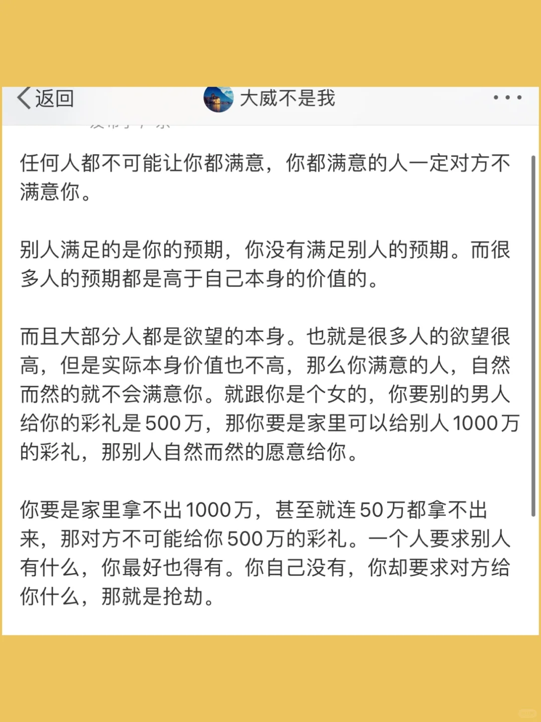 任何人都不可能让你都满意，你都满意的人一