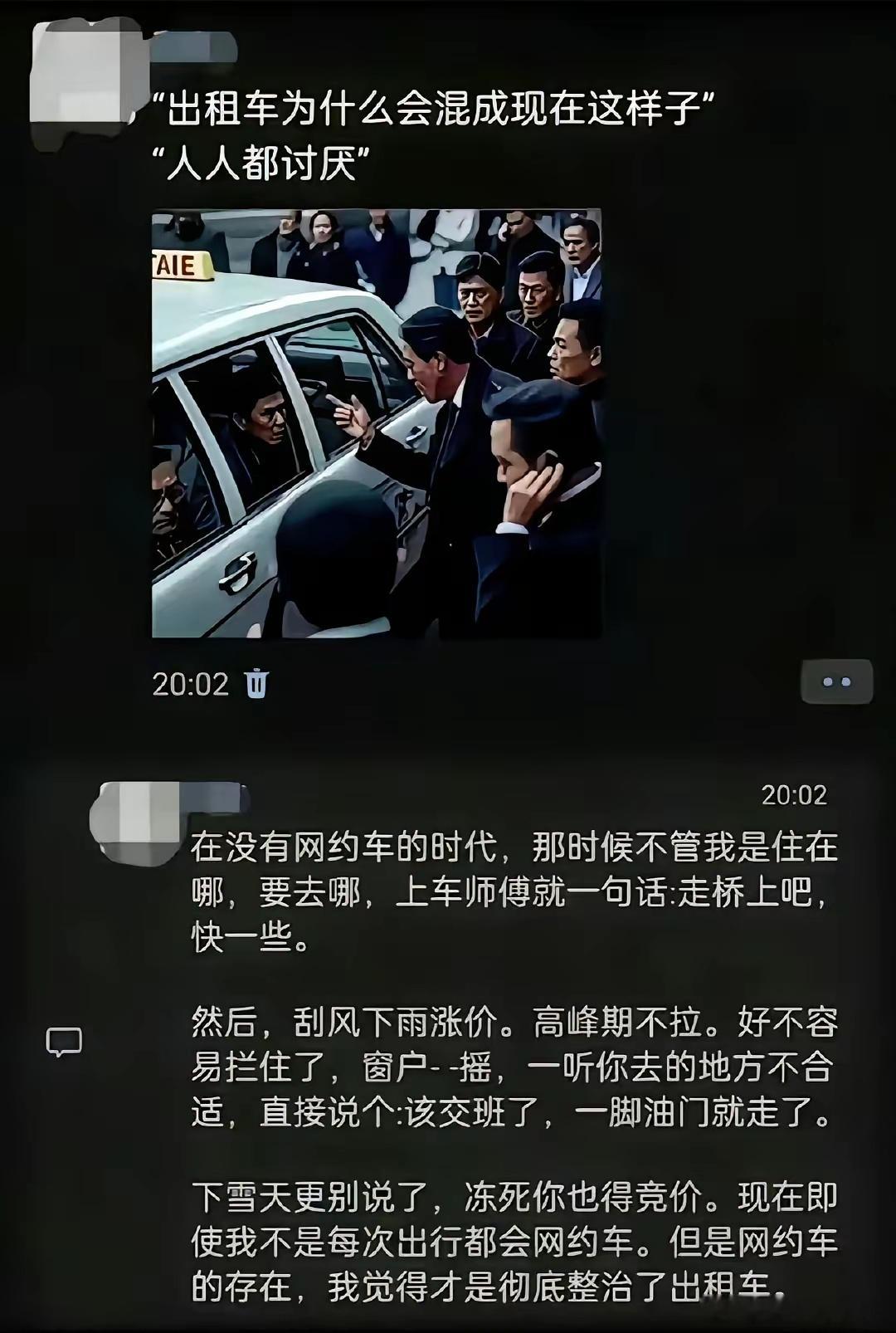 出租车、洗车行、美容美发三个节假日最容易涨价的行业，现在有两个是可以被替代的了，