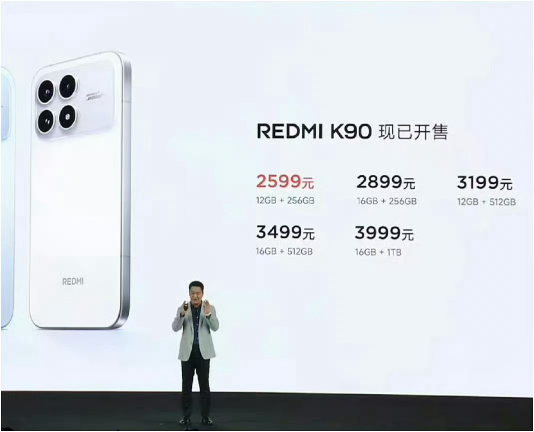红米K90售价2599，K90 Pro Max售价3999。不是说好了：小米负责