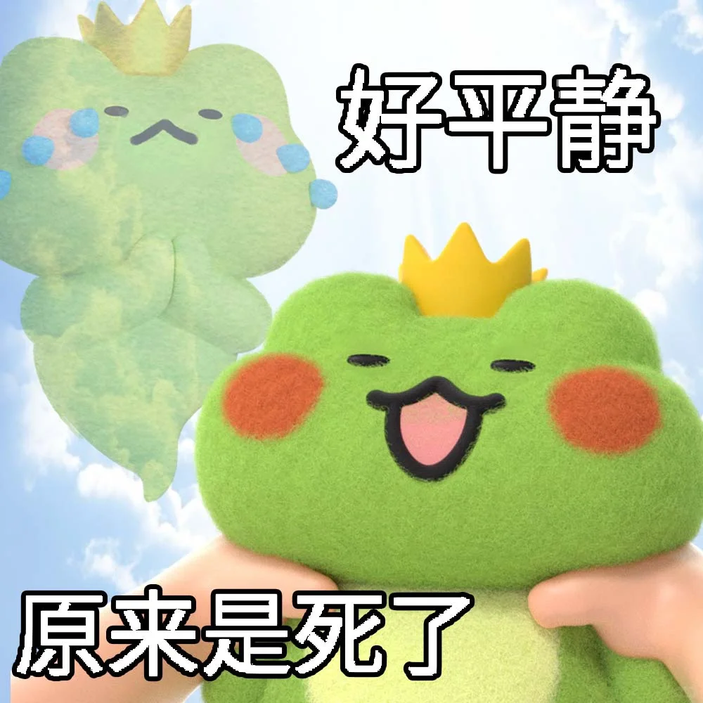 一些平静的表情包