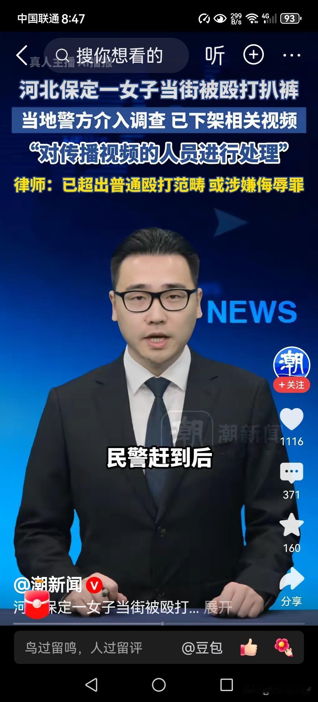 女子当街被殴打扒裤，网友拍视频违规，究竟是怎么回事？

街头暴力，本就刺痛人心。