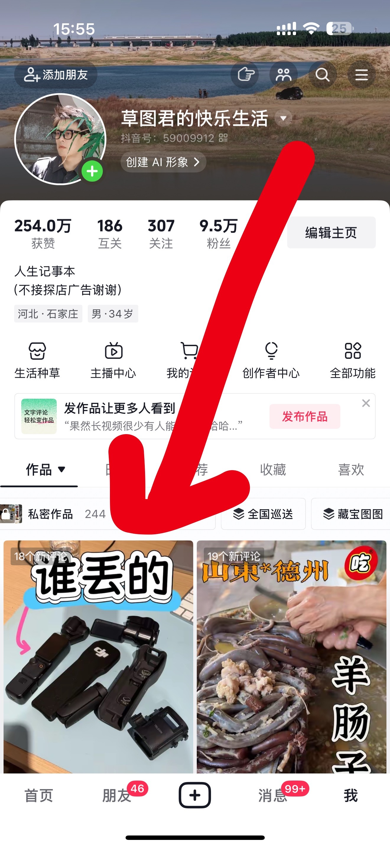 抖子送个 pocket 3,去评论区告诉我所在城市和想要它的理由即可，如果可以的