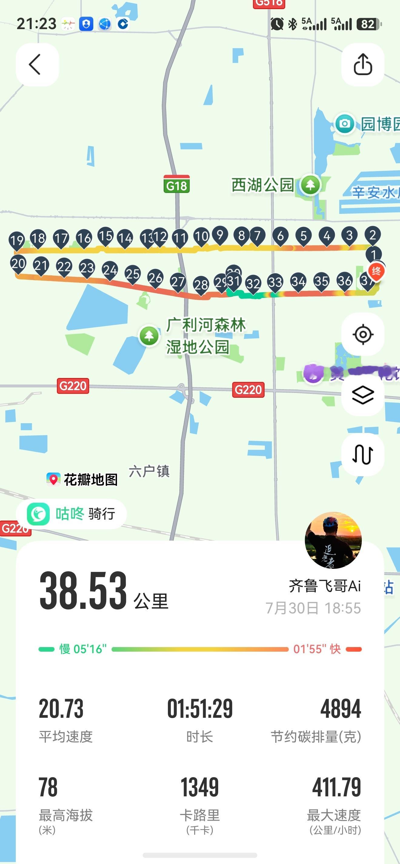 Qi鲁骑行｜东营油城环线圆满打卡38.53km，横跨黄昏入夜途经中国石油大学，揽