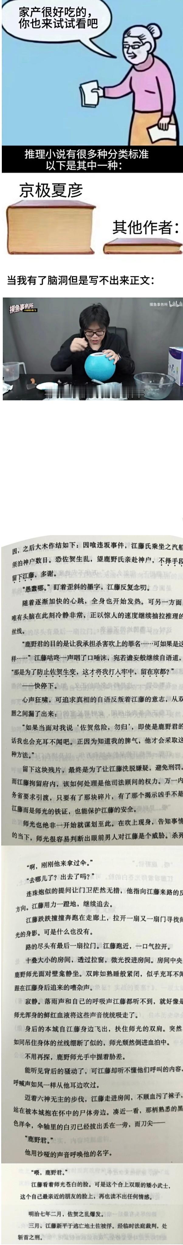 剧透预警【出处：《刀与伞》】 