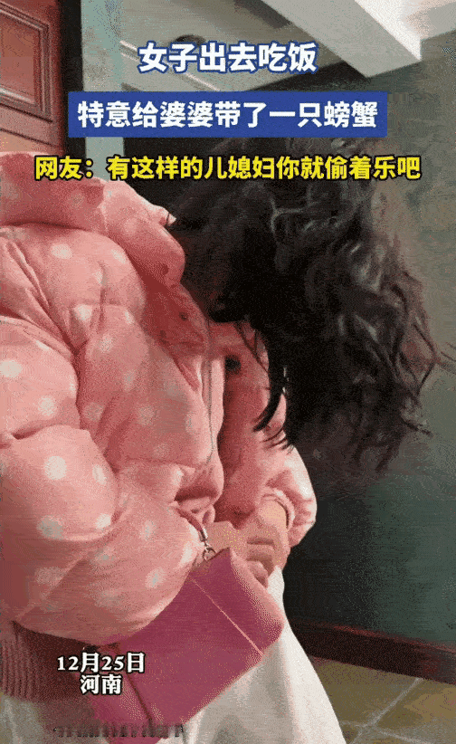 笑不活了！河南，女子从外面吃饭回来，突然从裤兜里掏出一只螃蟹给她婆婆。没想到，螃