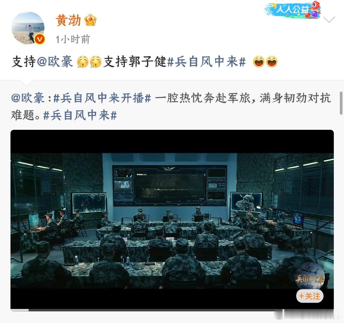 【黄渤支持欧豪兵自风中来】黄渤宣传欧豪兵自风中来 7月23日，由欧豪、蓝盈莹领衔