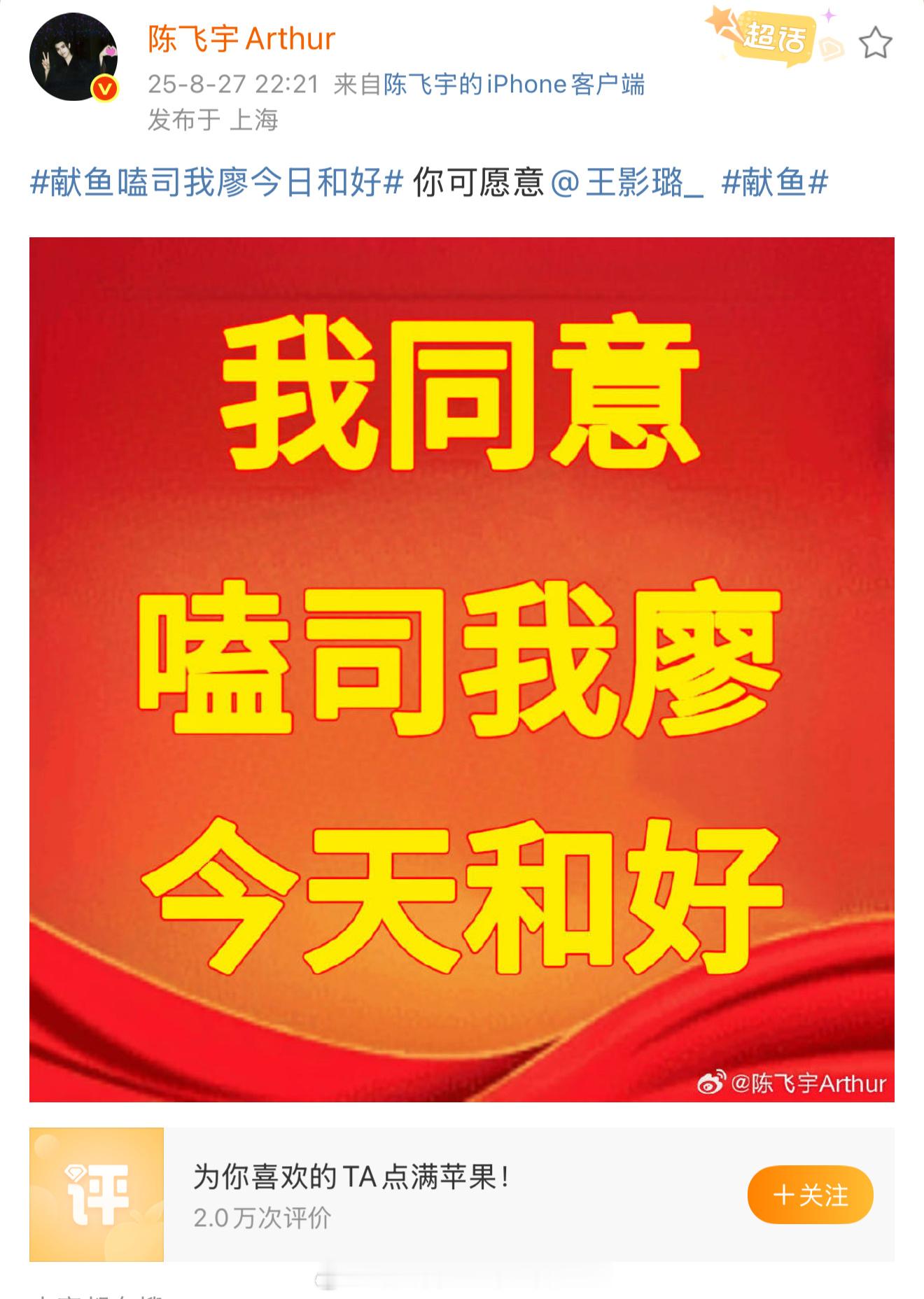 我们献鱼有这两位大厨，是我应得的！！[偷乐][偷乐] ​​​