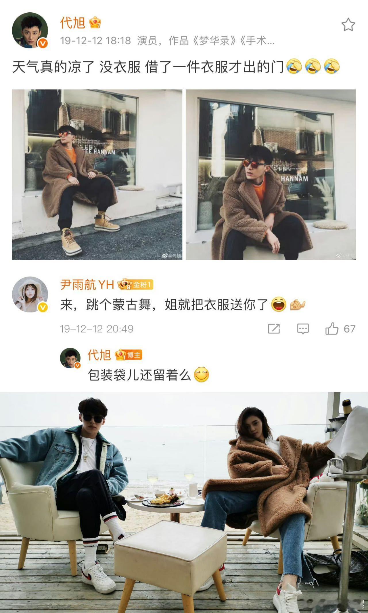 代旭婚后勇闯恋综赛道 代旭官宣加盟《心动的信号》观察室！他和老婆尹雨航从2010