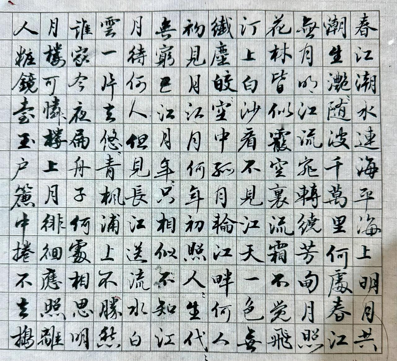1.5的格子，6元的毛笔，写字总带毛刺
有人说写字不好就怨工具，其实工具确实占很