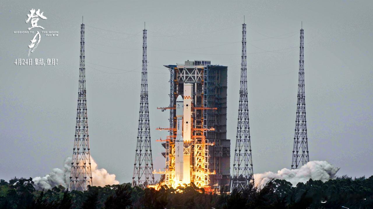 携手《登月》，仰望用极致技术，致敬中国航天！

4月24日是中国航天日，中国首部