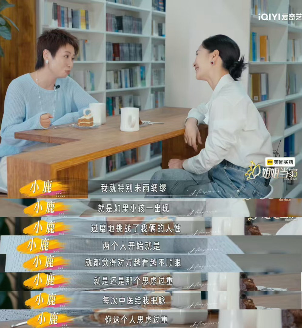 全中国都知道小鹿老公弱精了小鹿老公检查出弱精说对不起小鹿 看小鹿和汤包备孕真的又