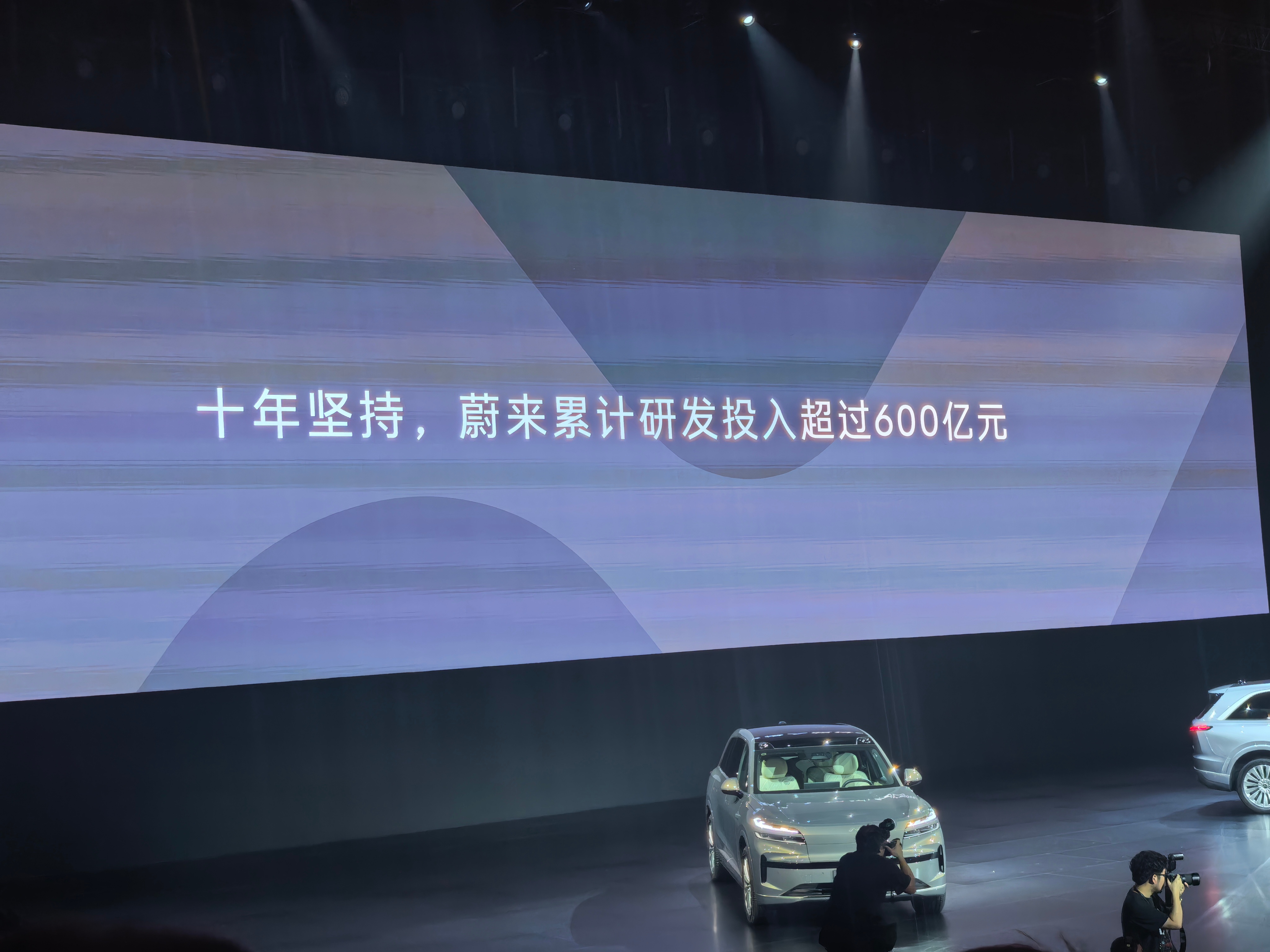蔚来过去十年的研发费用，超过 600 亿人民币。  ​​​