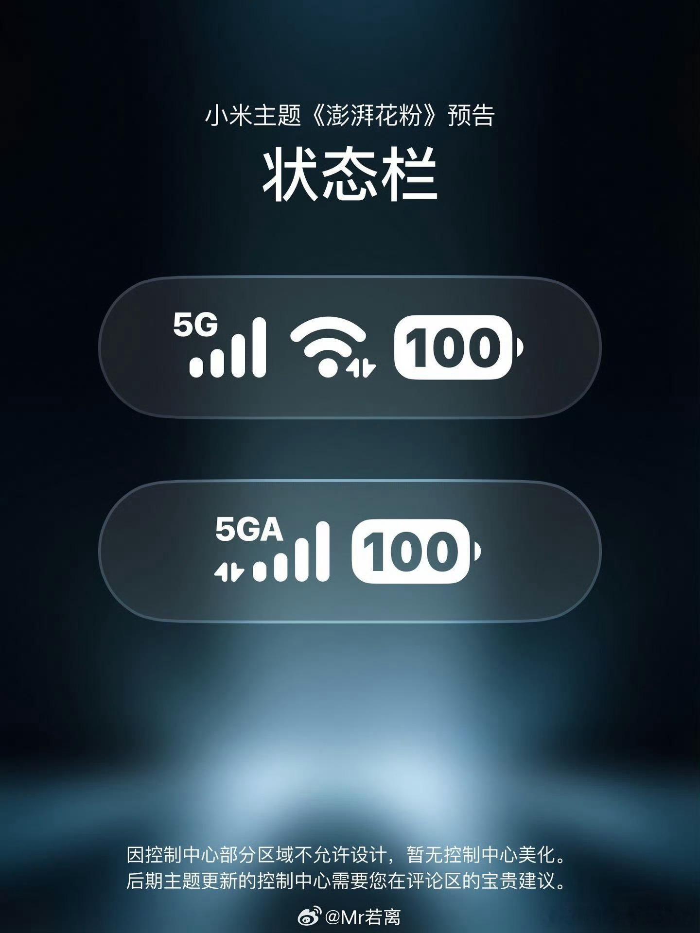 迪丽热巴回复周星驰的情商这“澎湃花粉”主题还真挺好看的