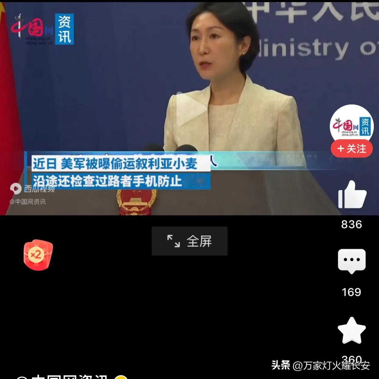 是什么让你怀疑“美军偷叙利亚小麦”这条新闻是假的？
好家伙！西安今天下了一整天的