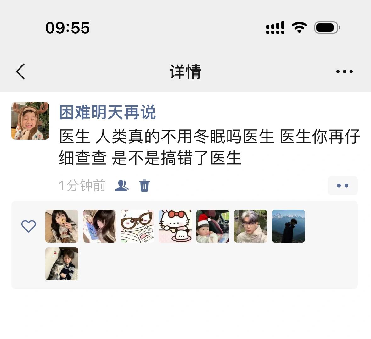 搞笑女的反击3️⃣6️⃣7️⃣