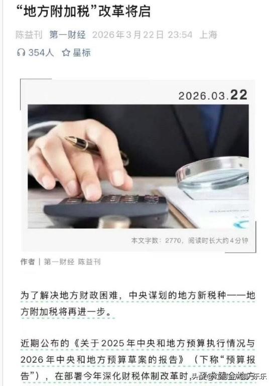 卖地收入搞不起来。
楼市又半死不活的无法出房地产税。
地方上又比较缺钱。
这个时