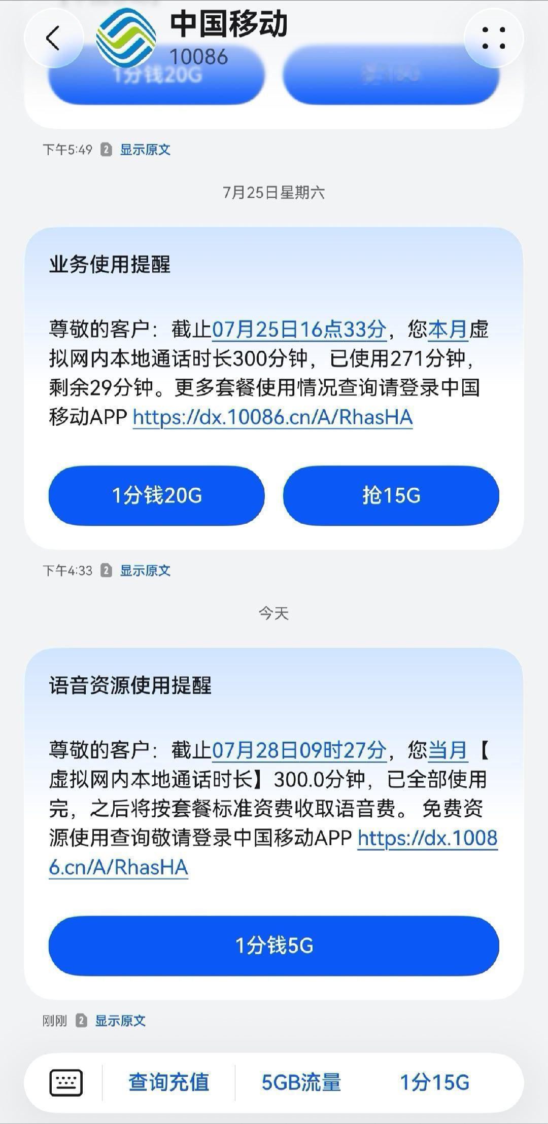 现在每个月的通话时长都不够了日常工作对接沟通越来越频繁，这个月还算好，基本也到月