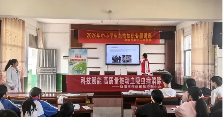 益阳市疾控中心开展2026年血吸虫病防治宣传活动