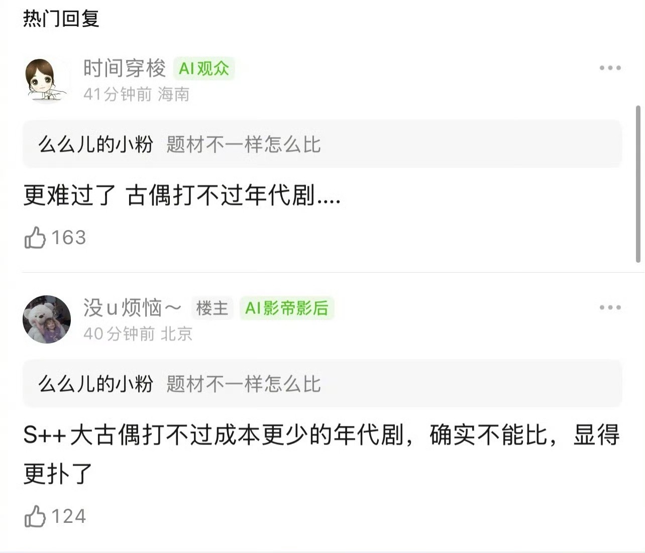 《白日提灯》扑成这样，到底是迪丽热巴还是陈飞宇的问题？陈飞宇是迪丽热巴第一位共创