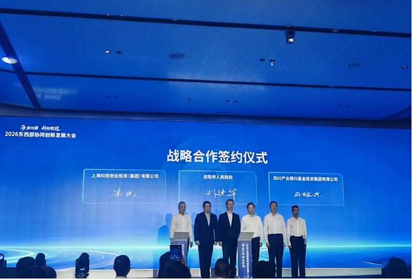 30亿,四川落地一只产业基金