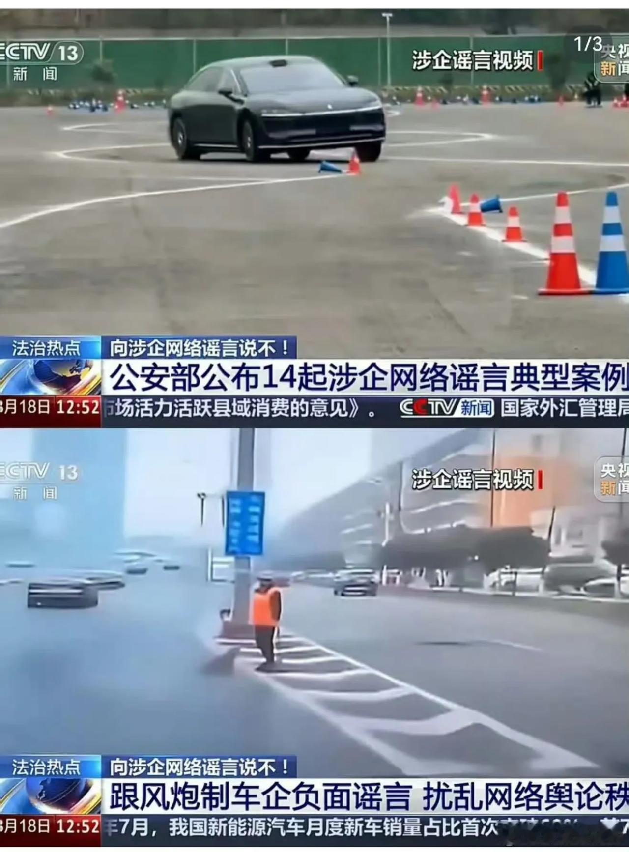 公安部公开的14个案例中影响最大的是所谓“尊界智驾撞环卫工”事件，AI制作的，但