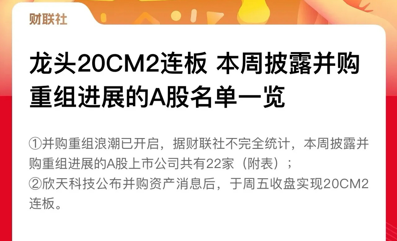 并购重组主线还在，但是股市热度不在了！并购概念总龙头双成药业一跌不回头，正常这个