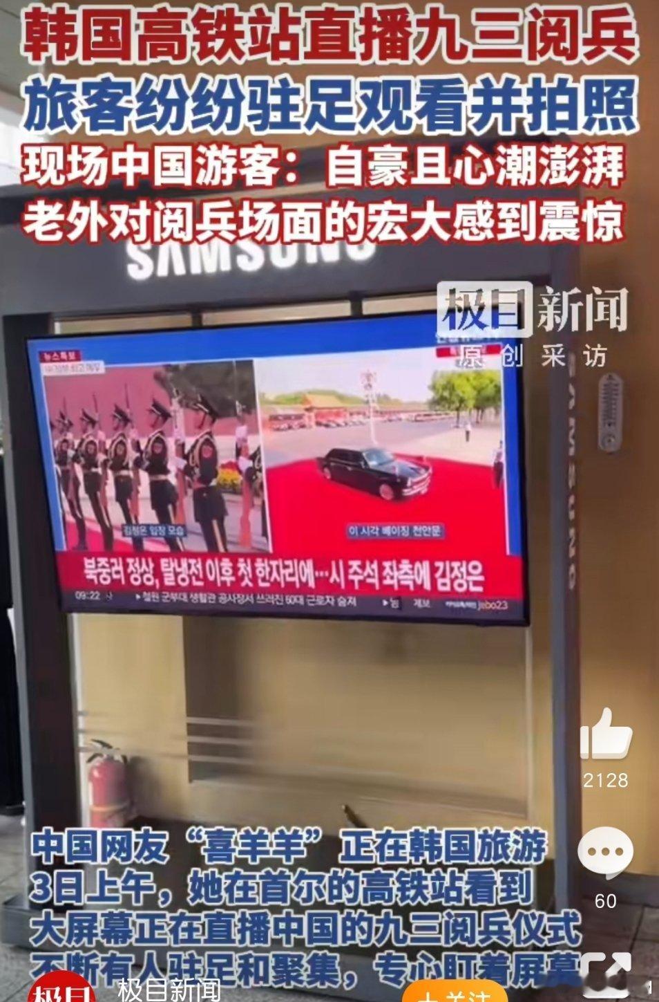 不仅韩国人被中国阅兵直播震惊，其他国家的人也被震惊，并解读出来了DF-5C的含义