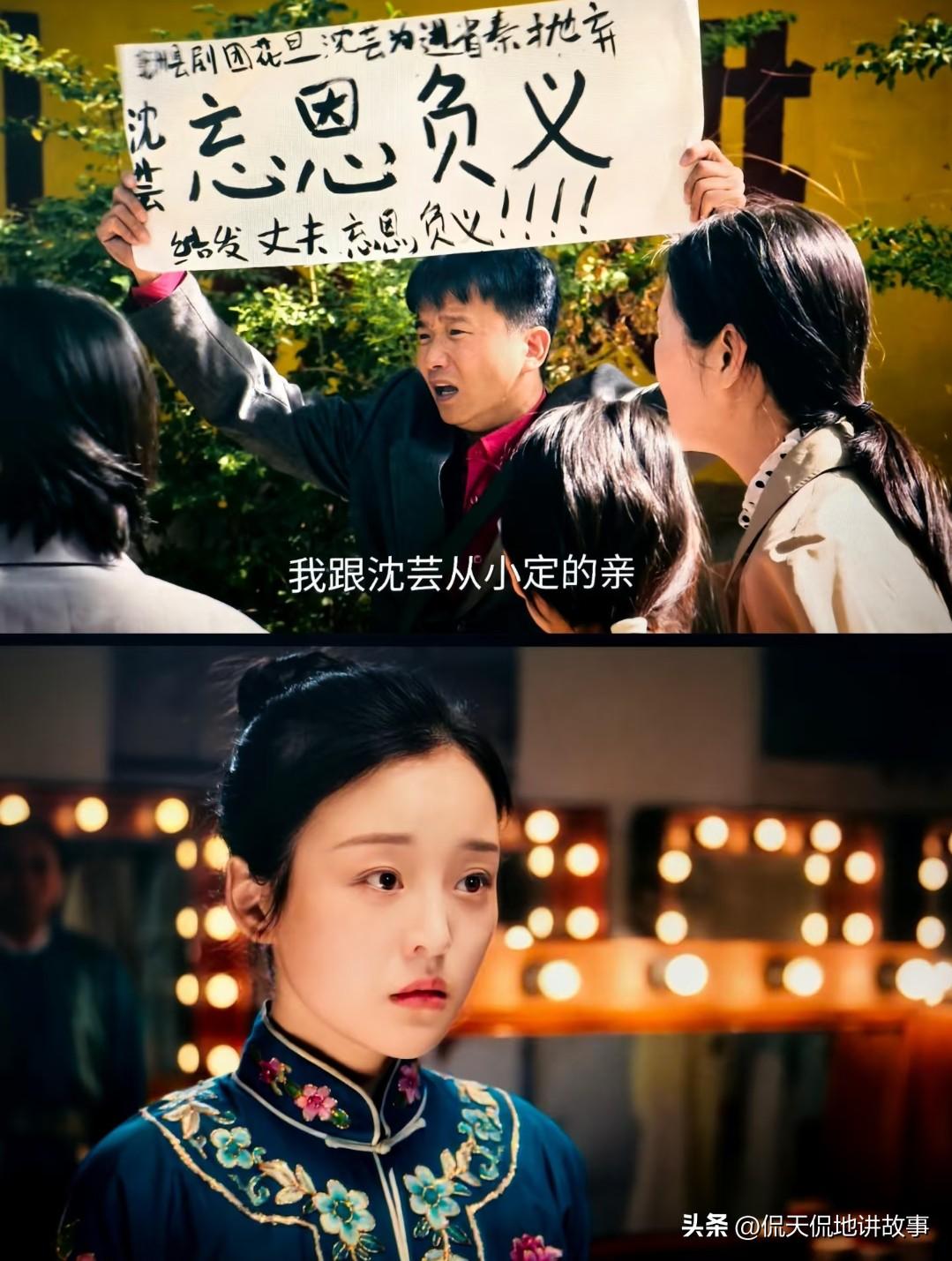 《主角》这个隐藏细节你看懂了吗？从沈芸的遭遇，看懂盼弟为何成不了名角
 
追剧《