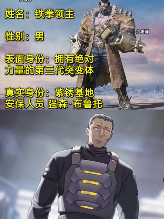 和平突变团竞3.0彩蛋突变者真实身份居然是