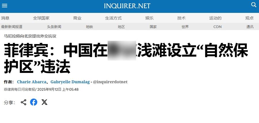菲律宾又给中国划“红线”：不许建黄岩岛自然保护区
 
菲律宾这“红线”有点多啊…