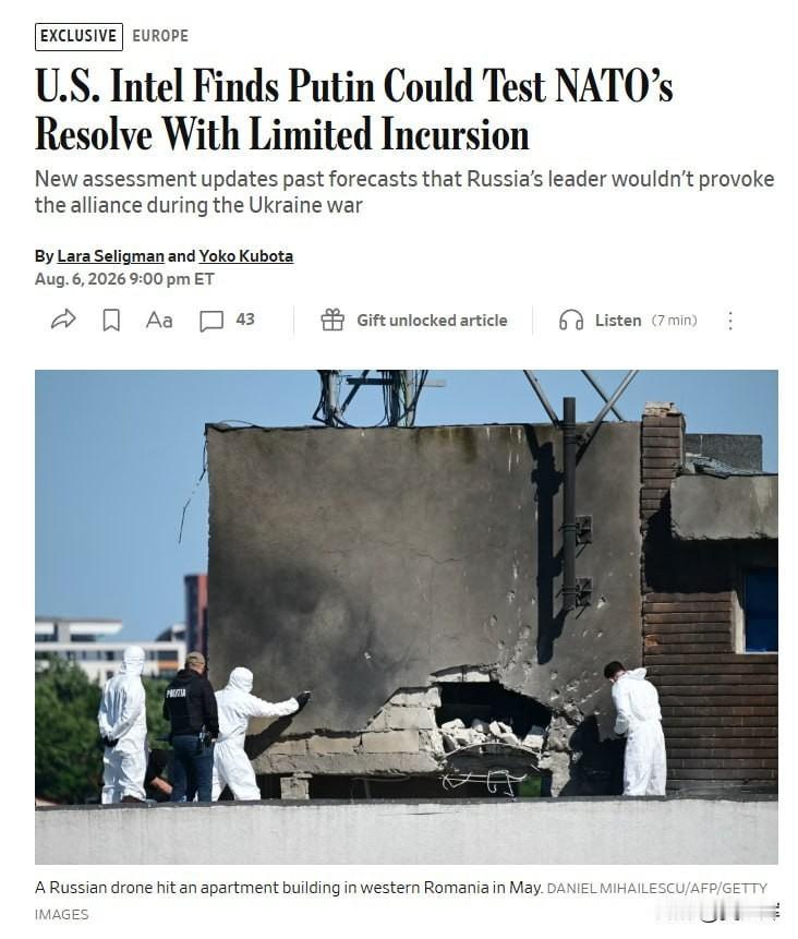 《华尔街日报》消息：美国情报部门研判，俄罗斯未来数年将采取各类手段试探北约的凝聚