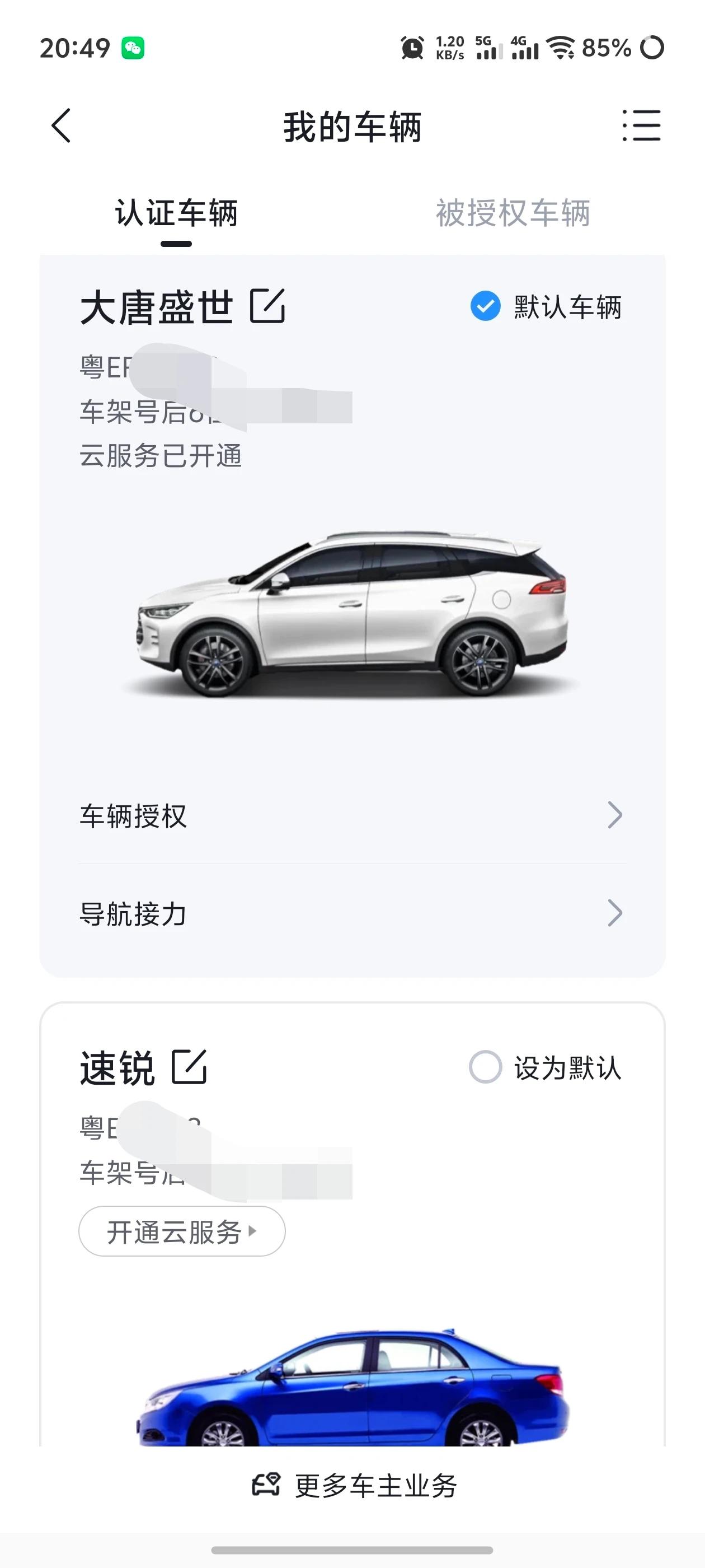 我三辆比亚迪，需要你教我做事？//@随意生存:这是定损通知，你去修一下试试，必须
