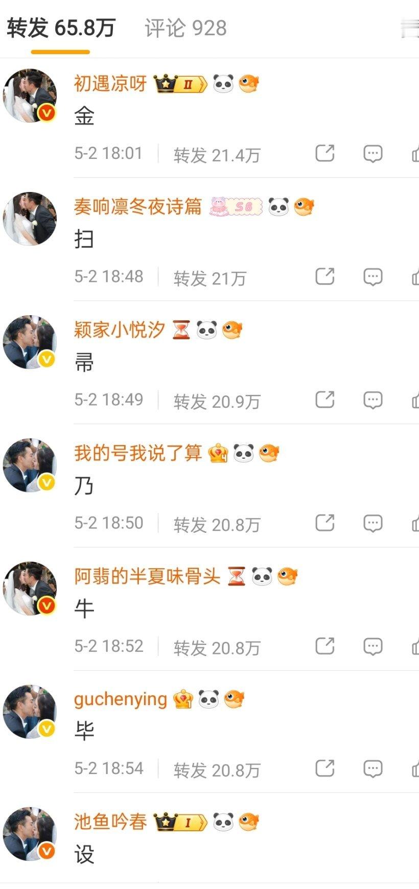 赵丽颖粉给杨幂家排字了 