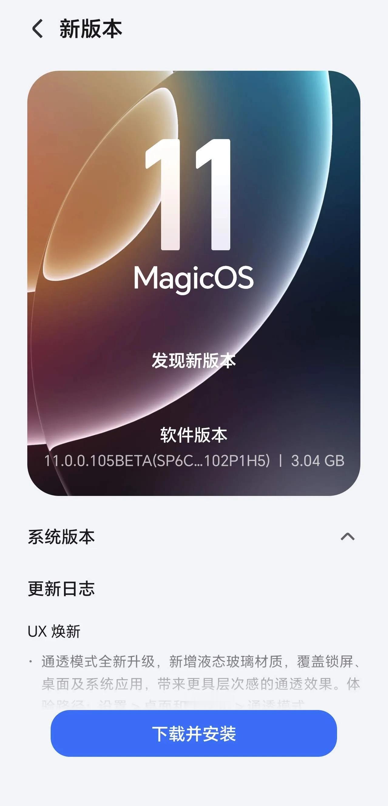 终于来了！MagicOS 11开启内测推送，液态玻璃UI质感拉满，不少荣耀用户已