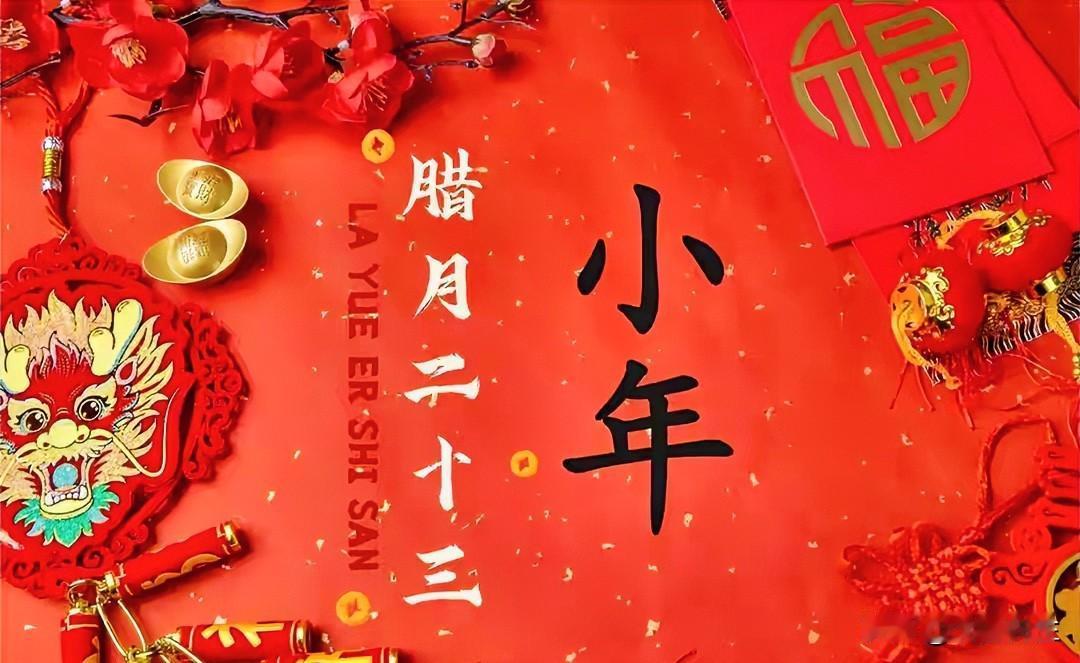 还记得小时候的年味吗？

腊月初八喝腊八粥，吃腊八蒜，
年，也就拉开了序幕。
