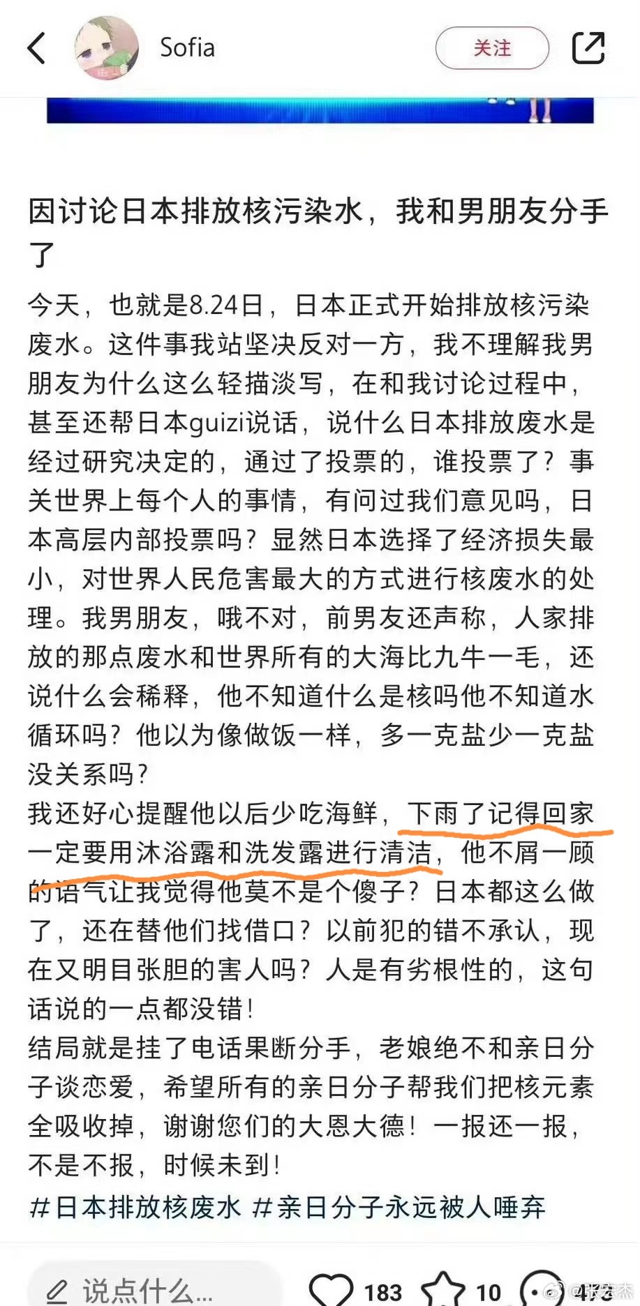 老舅给我发来这个，问我要不要囤点大米，说如果降雨污染的话，大米也不能吃了。请教大
