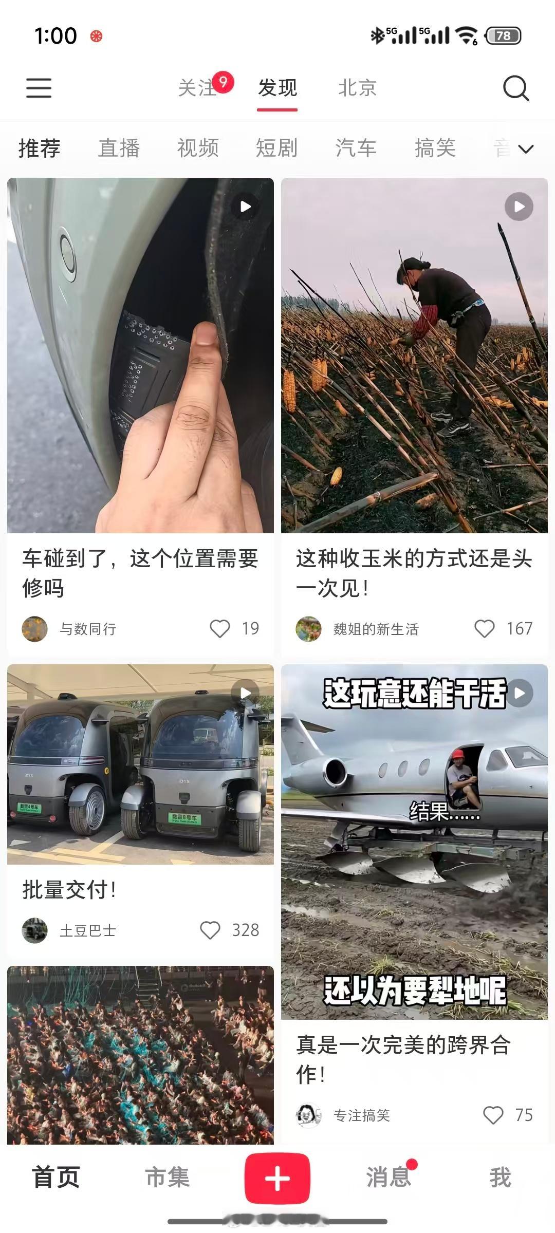 小红书崩了 看着没问题啊感觉“小红书崩了”的热搜，过段时间就来一次[汗] ​​​