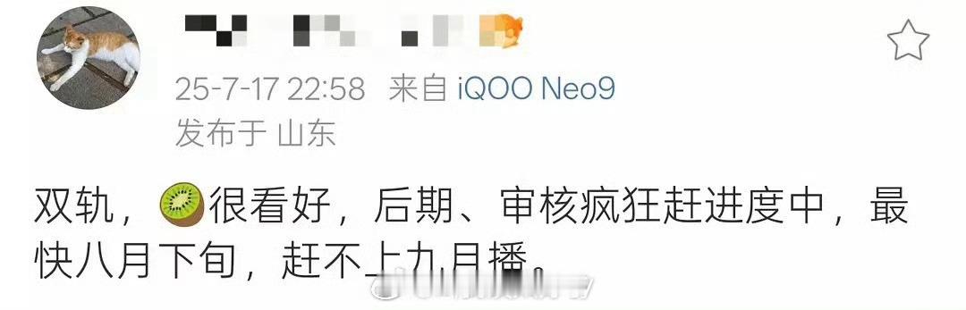 🍉业内很看好虞书欣和何与的《双轨》，在加班加点赶进度 ​​​