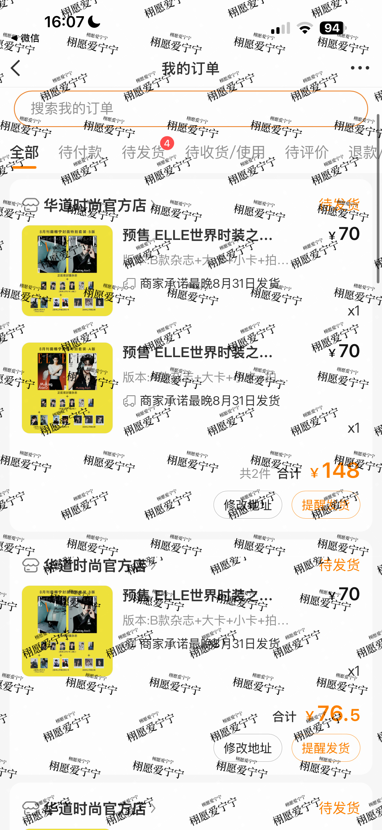 我也再来加两单 