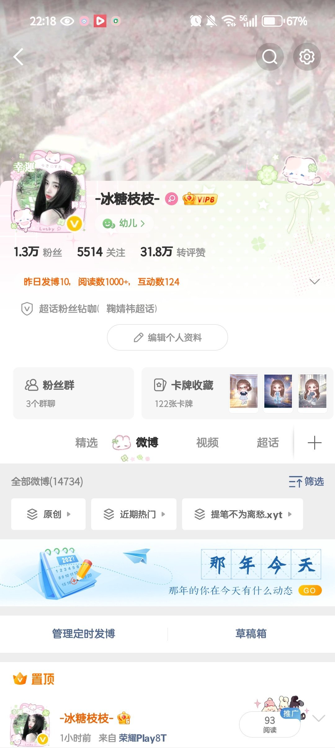 列表死粉太多 不来评此微博全清了 （晚安） 