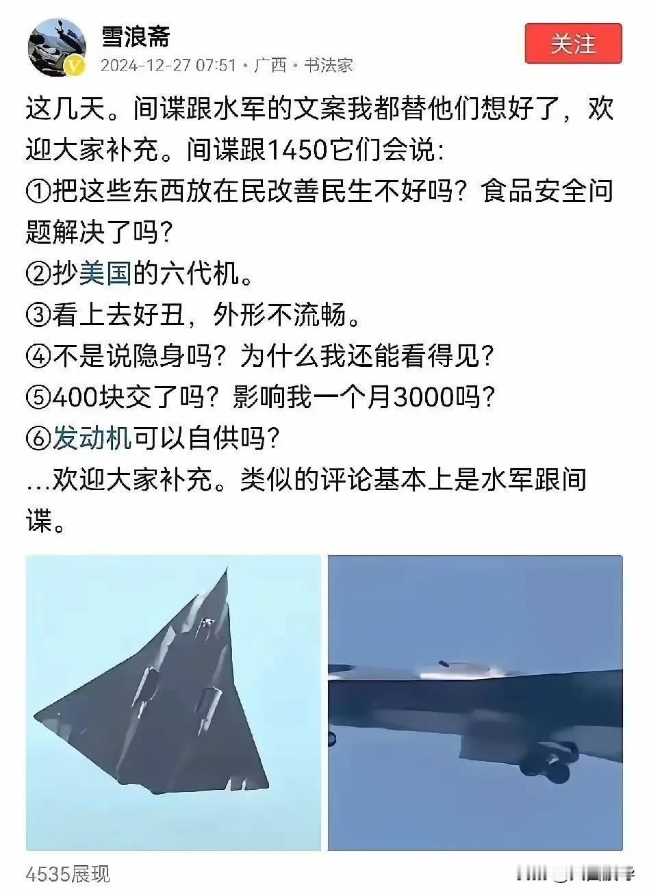 兔子六代机首飞了，一些人破防了，开始各种诋毁，说兔子六代机抄袭了鹰酱六代机，可是