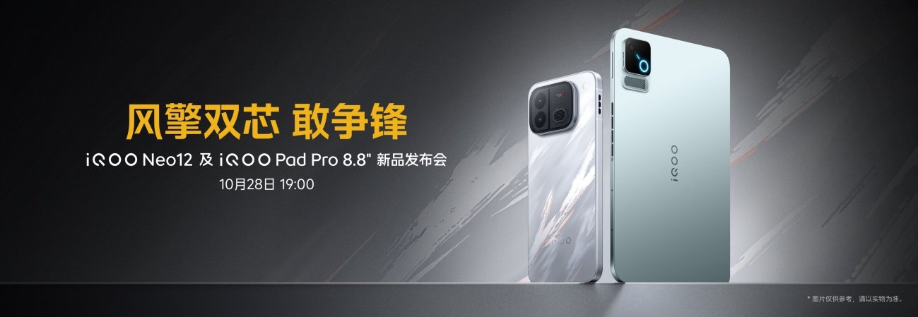 新一代冰穹风冷散热系统携手旗舰双芯 iQOO Neo12正式发布