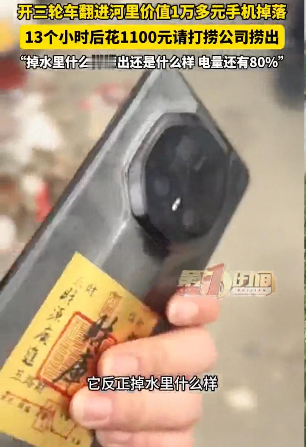 手机落水花千元打捞13小时还能用看这机型应该是华为非凡大师系列的吧，这系列的做工