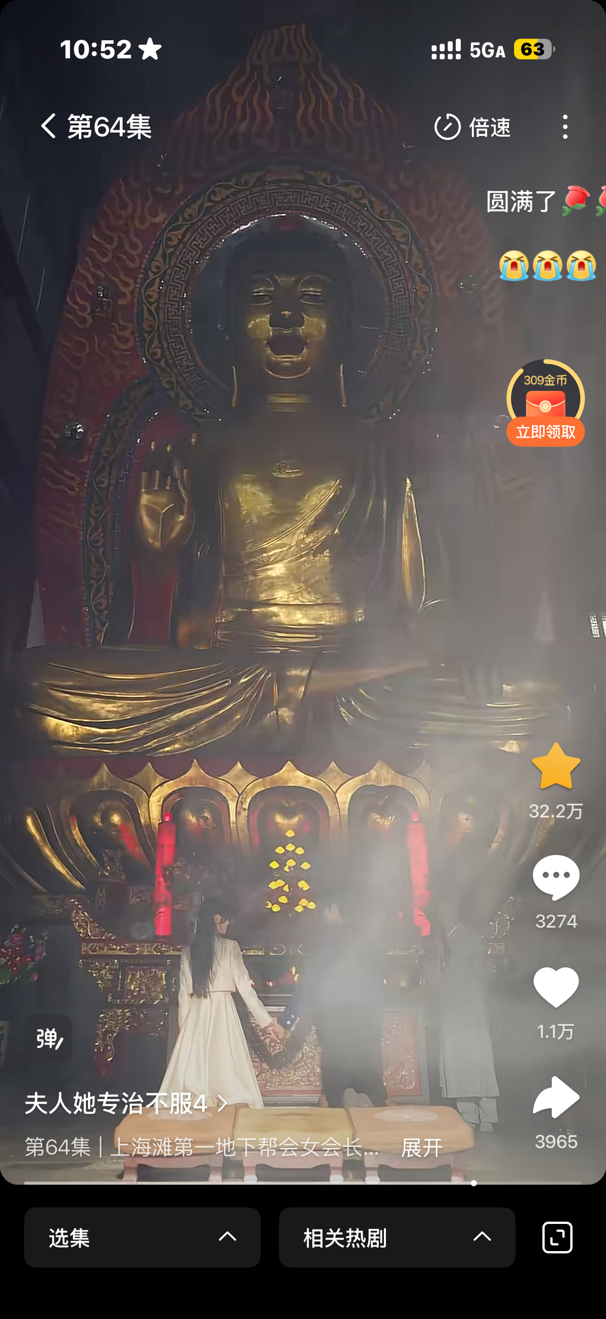 呜呜呜夫人系列结束了