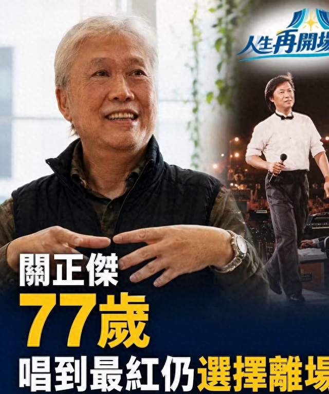 比张国荣还红？他与许冠杰并称双杰，却为家庭彻底消失