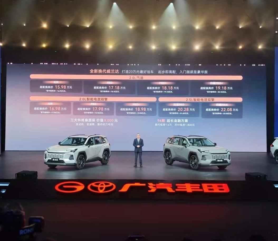 全新威兰达正式上市，叠加1万置换补贴的起售价为15.98万。为了应对新势力对15