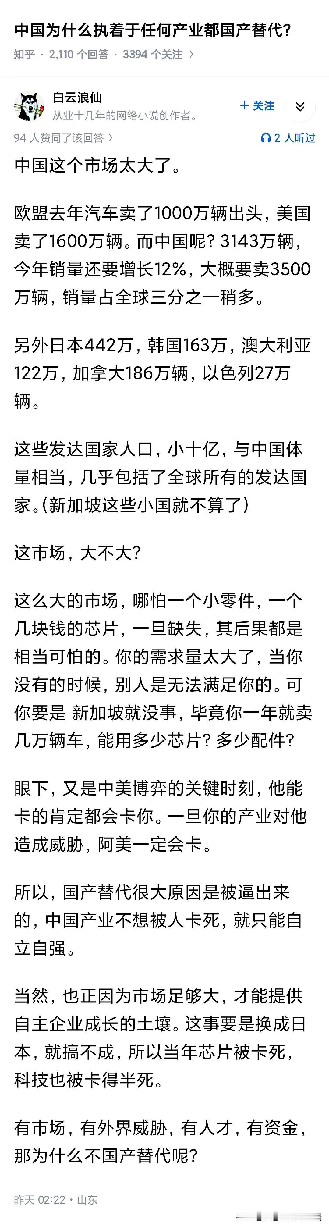 以前国人比较相信产业链分工，各司其职的国际合作。结果从2018年开始的中美贸易战