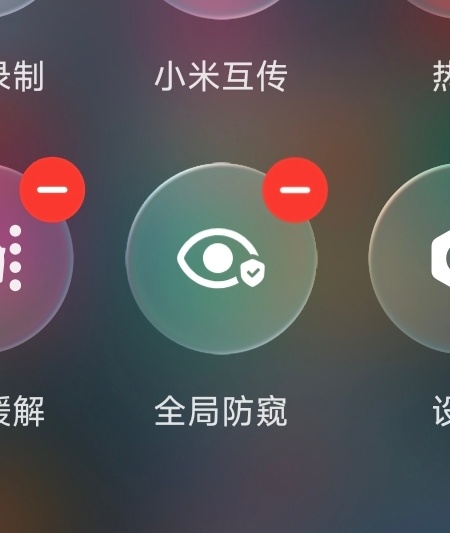 小米澎湃OS4 关于「智能防窥」-打开「启用智能防窥」，就是打开防窥了吗？这是是