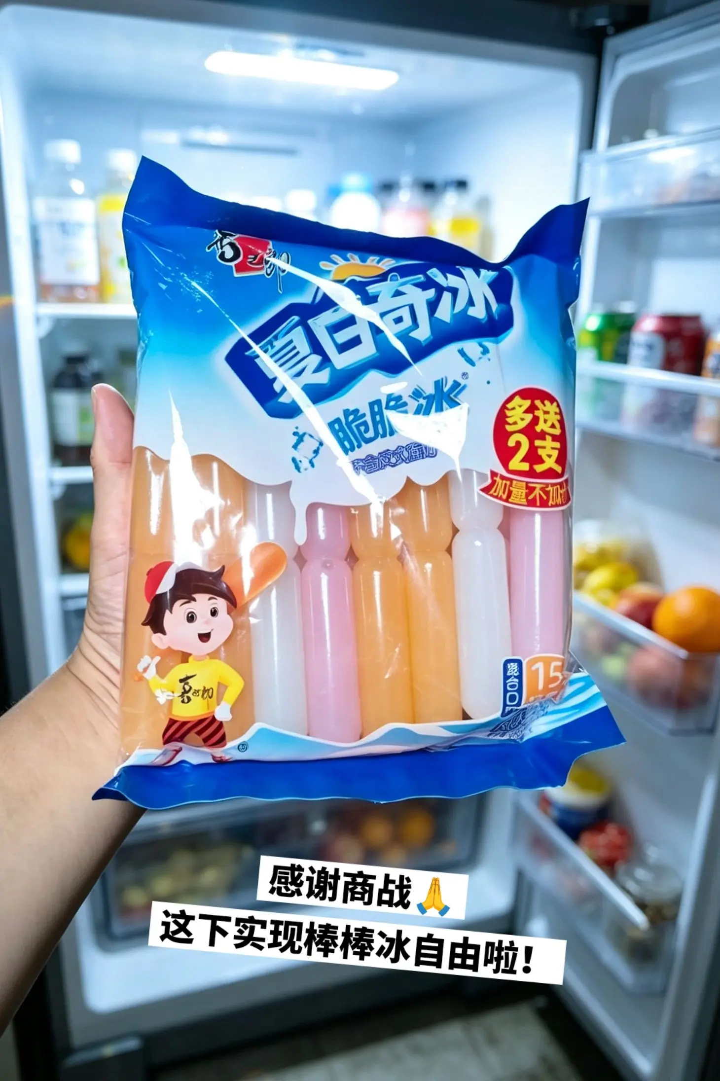 这价到手68支，吃爽了吃爽了。