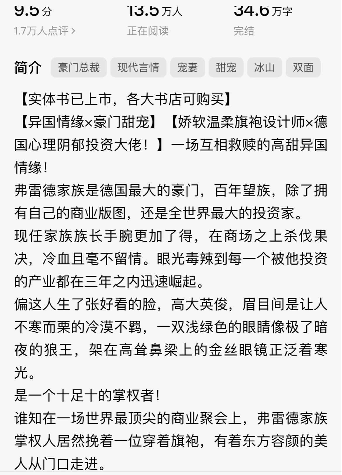 真的很好看哦!女主是软妹!软妹!软妹!软妹配野兽，男主疯批型，真的OK